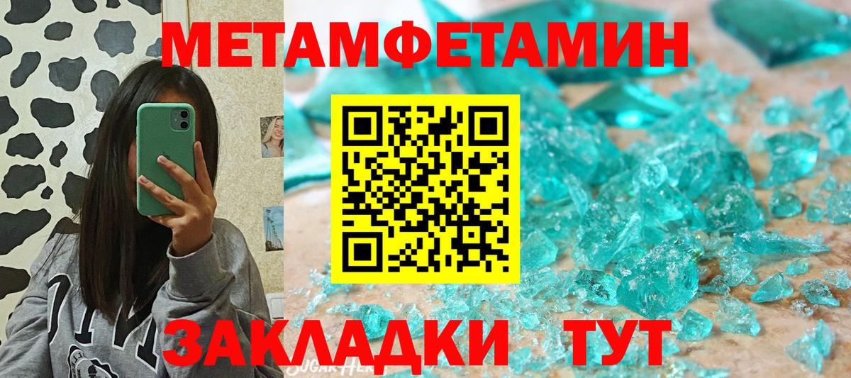 Амфетамин 97% Ялуторовск