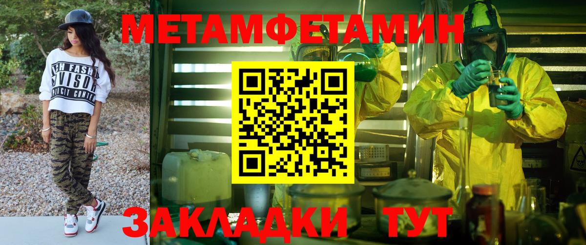 АМФ  АМФ Розовый  Amphetamine  Вход с VPN  Ялуторовск 