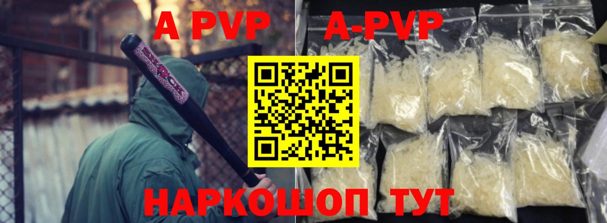 Alfa_PVP крисы CK  Alpha-PVP  Ялуторовск  Вход с VPN  APVP Соль 