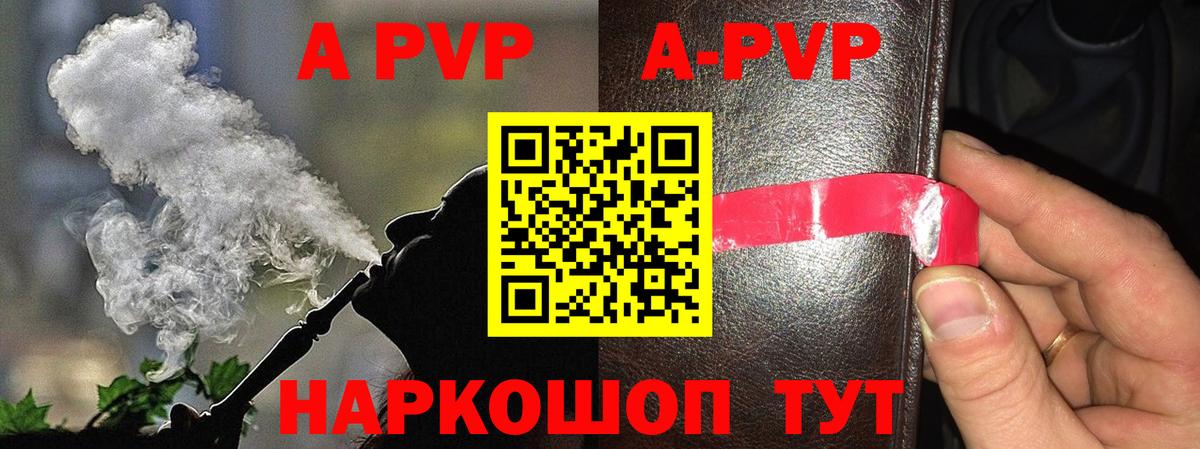 Альфа ПВП крисы CK Ялуторовск