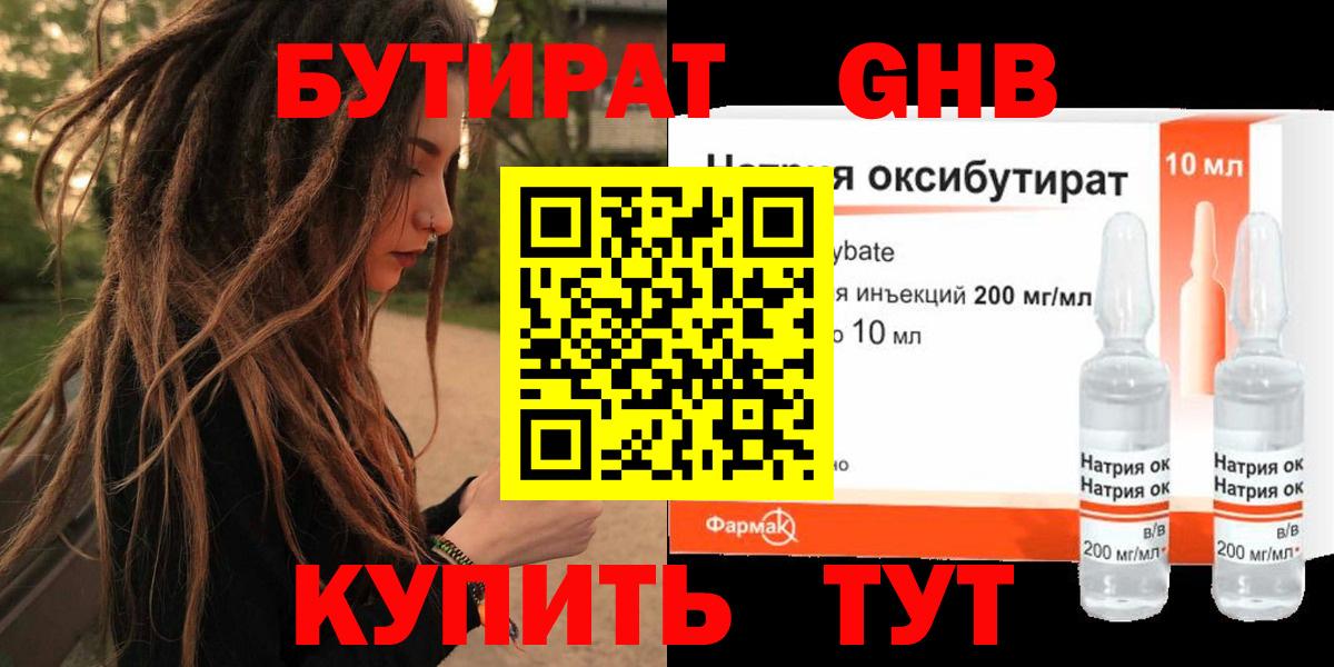 БУТИРАТ оксана Ялуторовск