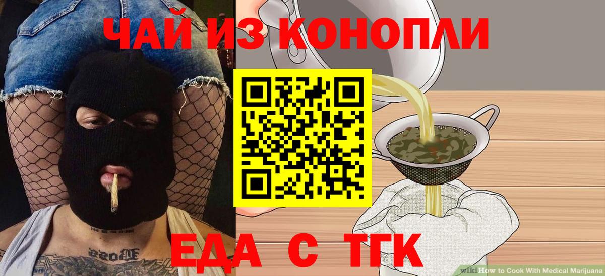 Печенье с ТГК марихуана Ялуторовск