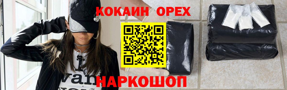 Ялуторовск  COCAIN 98%  COCAIN  Вход с VPN 