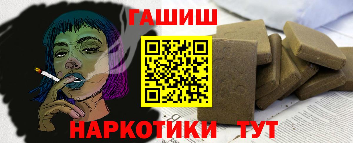 Ялуторовск  ГАШИШ  Вход с VPN  Гашиш гарик  ГАШ хэш 