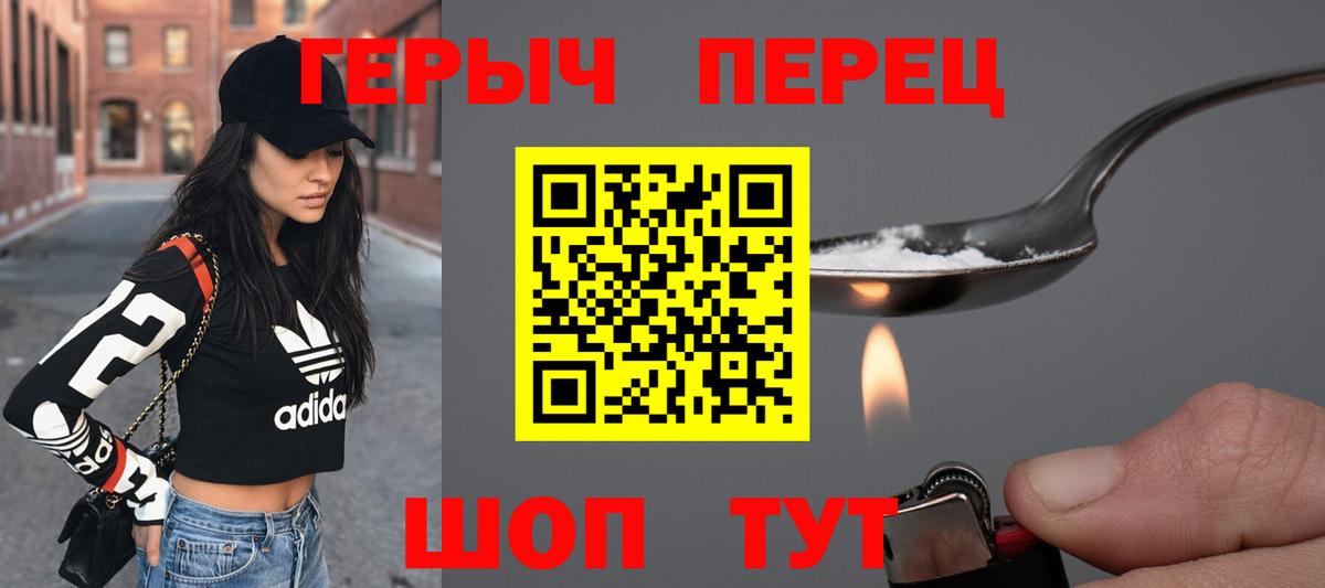 ГЕРОИН афганец Ялуторовск