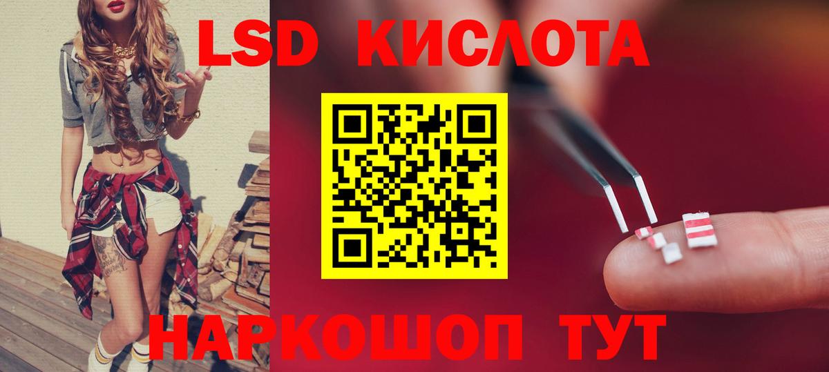 LSD-25 экстази кислота Ялуторовск
