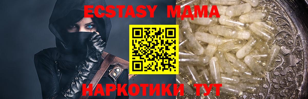 Ялуторовск  МДМА  Вход с VPN  МДМА кристаллы 