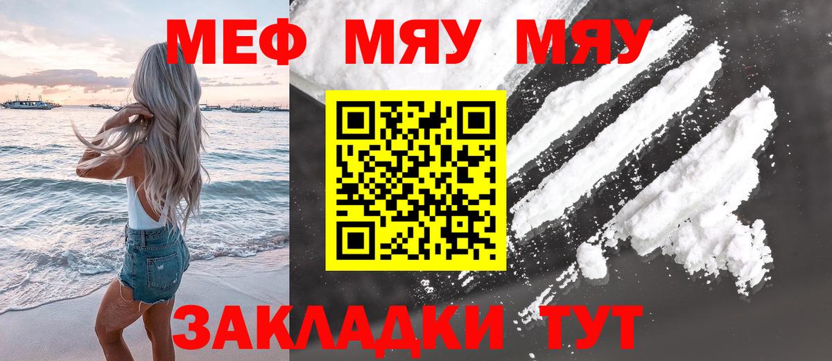 Мефедрон VHQ  МЕФ  Ялуторовск  как найти   МЯУ-МЯУ  Вход с VPN  Меф 4 MMC 