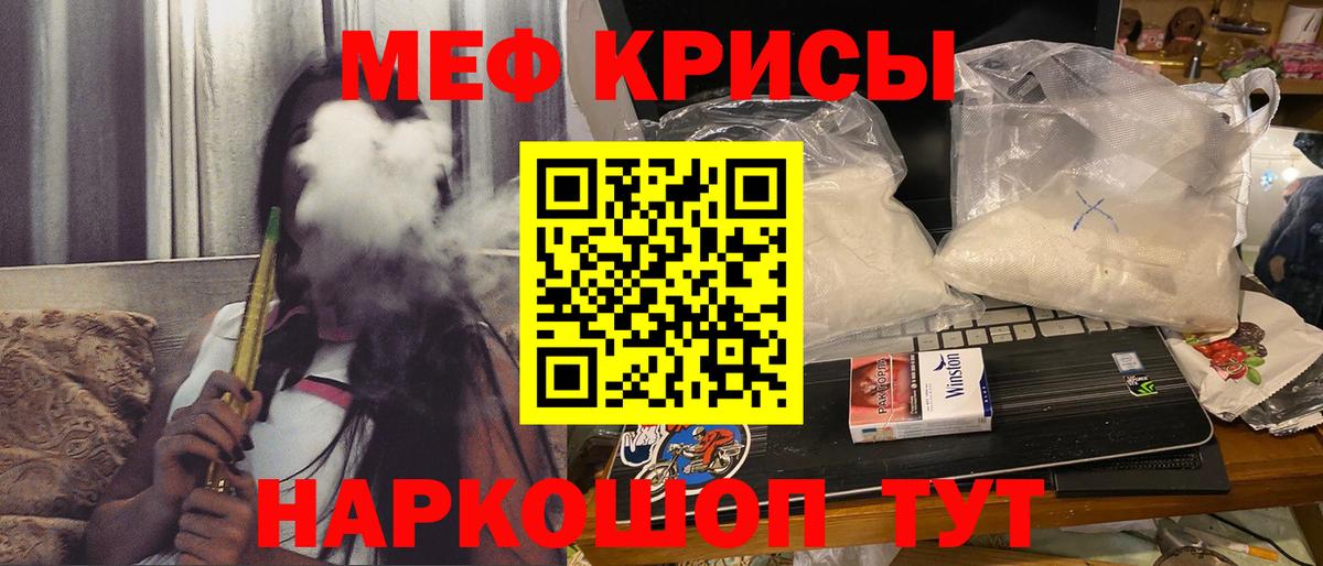 Меф мяу мяу мука Ялуторовск