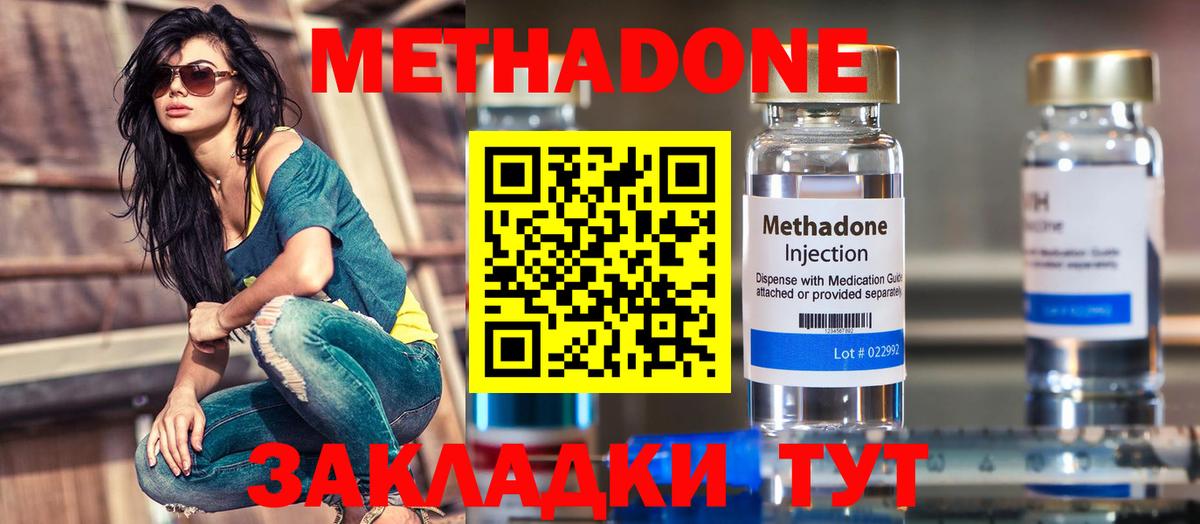 Метадон кристалл  сайты даркнета Telegram  Вход с VPN  Ялуторовск  МЕТАДОН methadone 