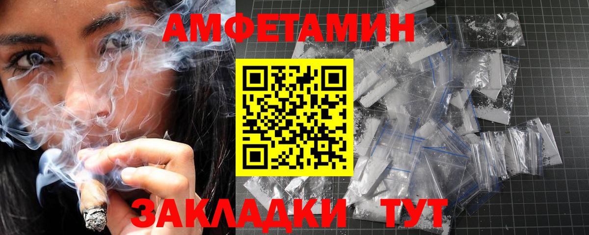 МЕТАМФЕТАМИН Methamphetamine Ялуторовск