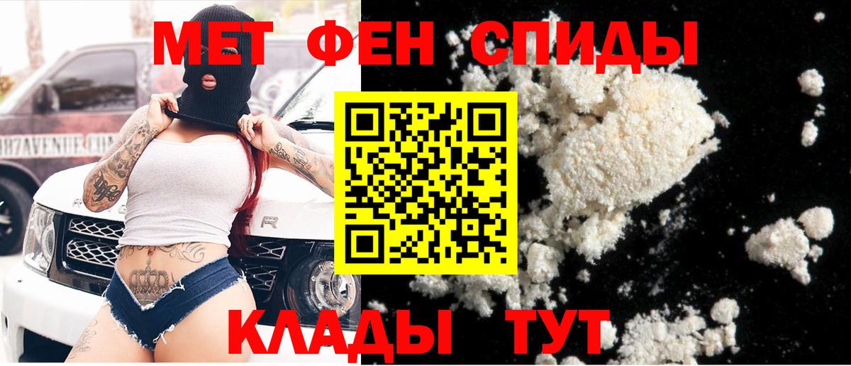 Ялуторовск  МЕТАМФЕТАМИН витя  Вход с VPN 