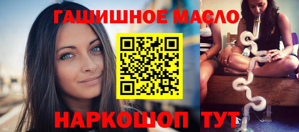Дистиллят ТГК вейп с тгк Ялуторовск