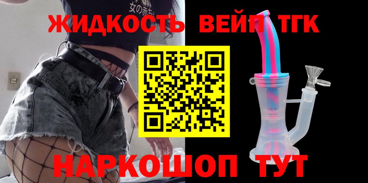 ТГК гашишное масло  Вход с VPN  ТГК концентрат  Ялуторовск 