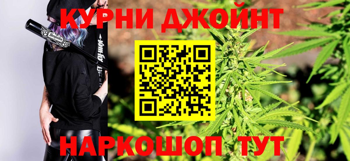 Каннабис Bruce Banner Ялуторовск