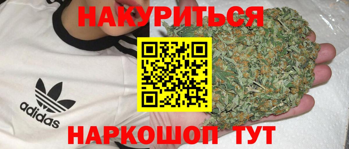 Марихуана VHQ  Вход с VPN  Марихуана Amnesia  Ялуторовск 
